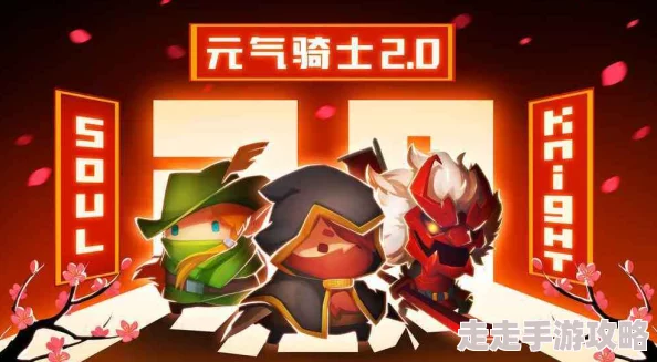 元气骑士惊喜爆料：四款炫酷新皮肤震撼上线，等你来解锁！