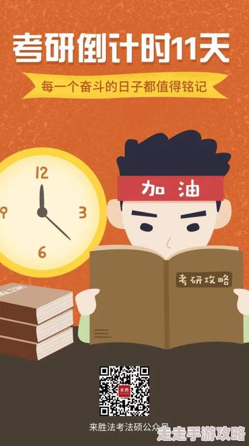 考研上岸逆袭经验分享每日学习12小时坚持到最后才能看到胜利的曙光