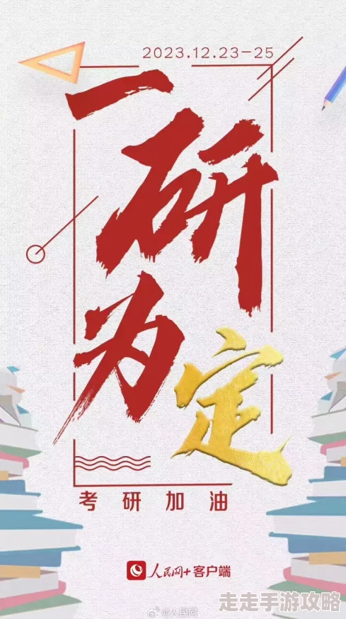 考研上岸逆袭经验分享每日学习12小时坚持到最后才能看到胜利的曙光