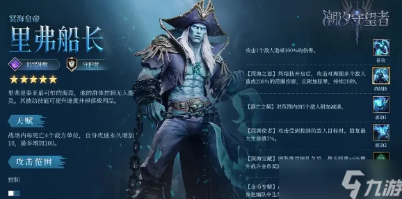 潮汐守望者里弗船长神器选择全攻略:最新爆料与实战推荐 潮汐守望者里弗船长神器选择全攻略:最新爆料与实战推荐