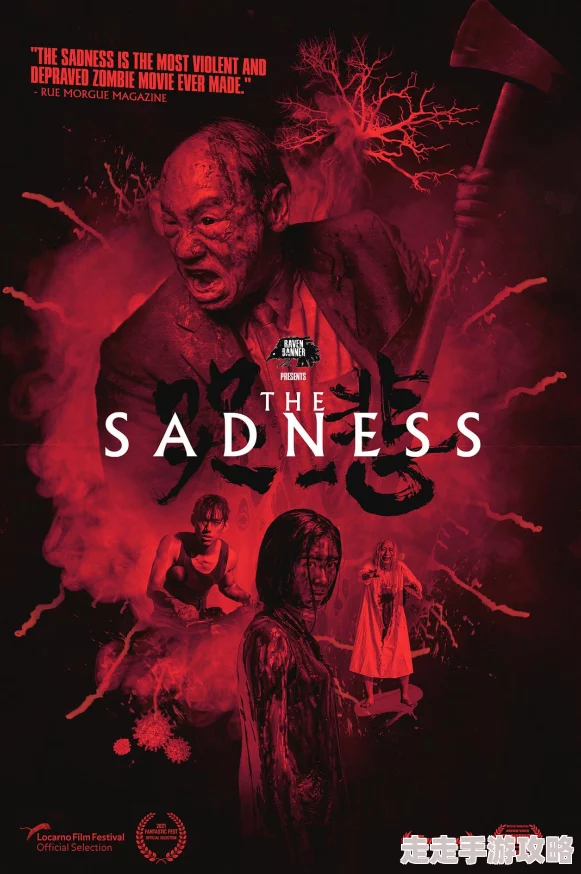 我有我疯狂电影TheSadness恸哭悲歌现已上线各大平台 我有我疯狂电影TheSadness恸哭悲歌现已上线各大平台