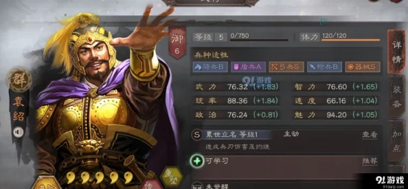 《三国志8重制版》揭秘:百智武将效果价值及超凡智力爆料 《三国志8重制版》揭秘:百智武将效果价值及超凡智力爆料