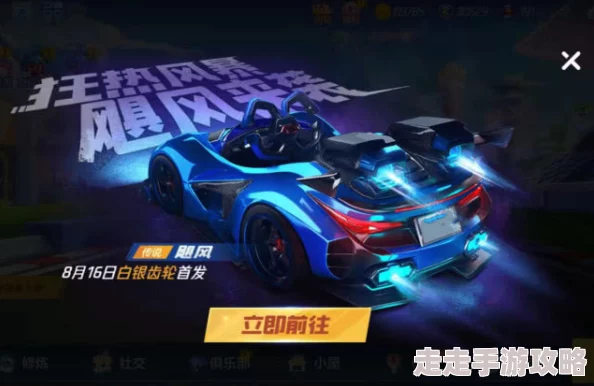 迷你世界造车秘籍大爆料:如何打造炫酷赛车并参与激情赛车比赛教程 迷你世界造车秘籍大爆料:如何打造炫酷赛车并参与激情赛车比赛教程