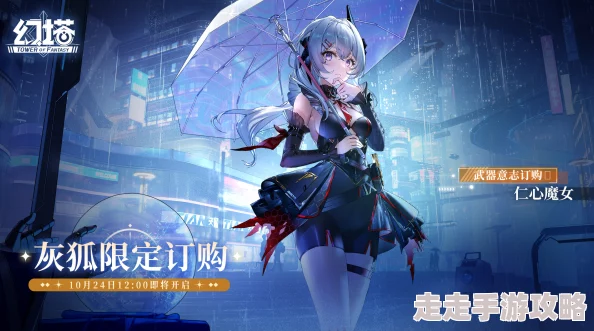 《幻塔》新角色灰狐爆料:详细解析其独特技能 《幻塔》新角色灰狐爆料:详细解析其独特技能