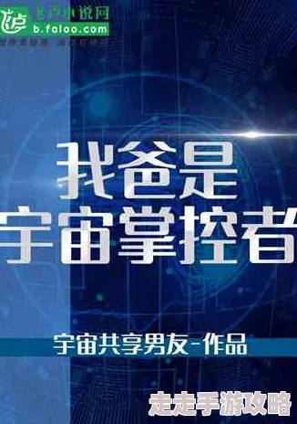 我把高官贵妇玩爽了小说2025元宇宙区块链虚拟现实技术时代爱情故事 我把高官贵妇玩爽了小说2025元宇宙区块链虚拟现实技术时代爱情故事