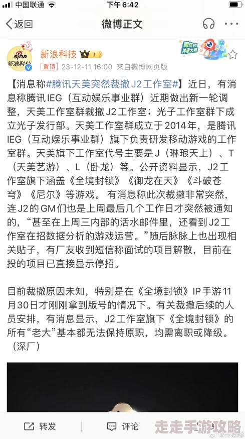 果冻天美一卡二卡涉嫌传播低俗内容已被举报相关部门正在调查处理 果冻天美一卡二卡涉嫌传播低俗内容已被举报相关部门正在调查处理