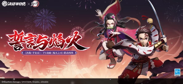 鬼灭之刃游郭篇全新篇章刀匠村篇2025震撼回归