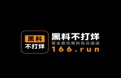 黑料不打烊隐藏入口2025全新爆料指南震撼来袭 黑料不打烊隐藏入口2025全新爆料指南震撼来袭