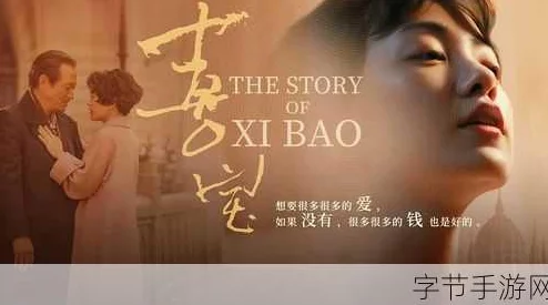 林喜宝公交车都市丽人乘公交迷失自我寻回真爱之旅 林喜宝公交车都市丽人乘公交迷失自我寻回真爱之旅