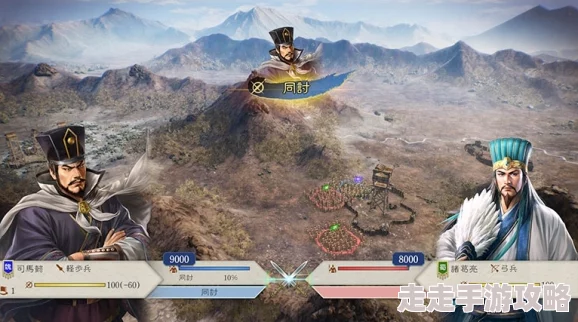 《三国志8重制版》战斗系统机制全解析：爆料新玩法与策略升级