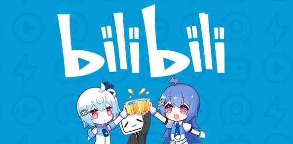 成人b站用户上传学习资源引发争议