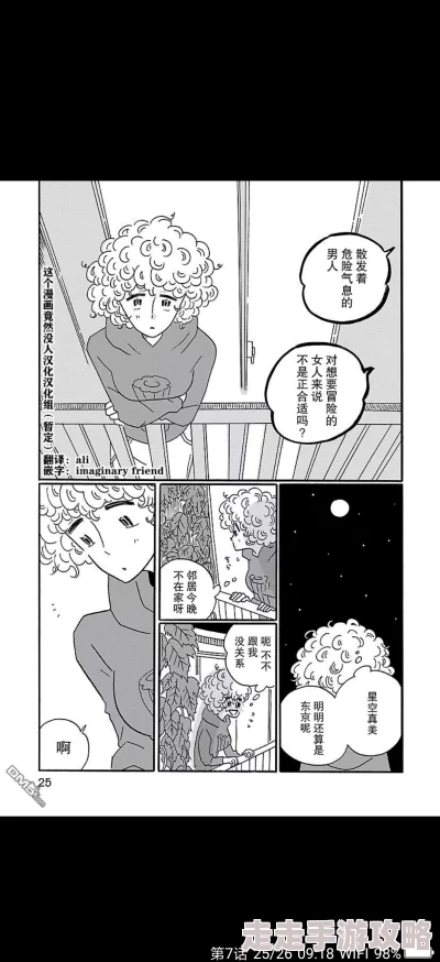 禁漫画天堂a漫入口2025年AI绘画辅助创作引领全新漫画创作风潮 禁漫画天堂a漫入口2025年AI绘画辅助创作引领全新漫画创作风潮