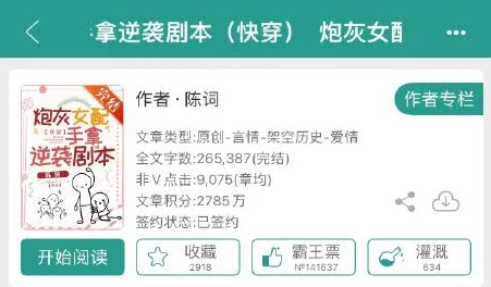 快穿女配:炮灰逆袭手册禾火火攻略男神上位洗白,反转剧情掌控命运 快穿女配:炮灰逆袭手册禾火火攻略男神上位洗白,反转剧情掌控命运