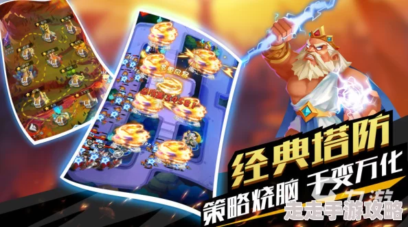 2024好玩的热门塔防游戏推荐及最新爆料下载