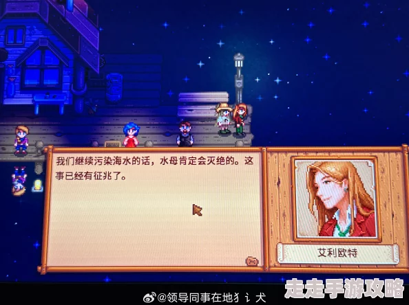 “星露谷物语爆料:探寻哈维下班后的神秘行踪与活动地点” “星露谷物语爆料:探寻哈维下班后的神秘行踪与活动地点”