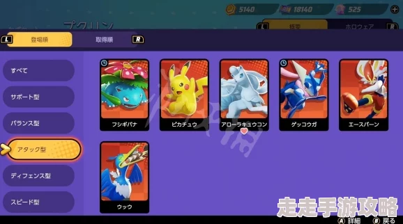 宝可梦大集结下载全攻略:揭秘官方正版游戏快速下载方法 宝可梦大集结下载全攻略:揭秘官方正版游戏快速下载方法