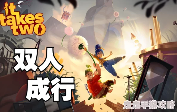 2024双人游戏大爆料:高可玩性两人对战游戏精选合集推荐 2024双人游戏大爆料:高可玩性两人对战游戏精选合集推荐