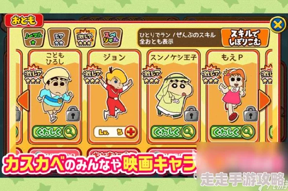 2024热门蜡笔小新双人游戏大盘点及有趣双人游戏分享合集 2024热门蜡笔小新双人游戏大盘点及有趣双人游戏分享合集