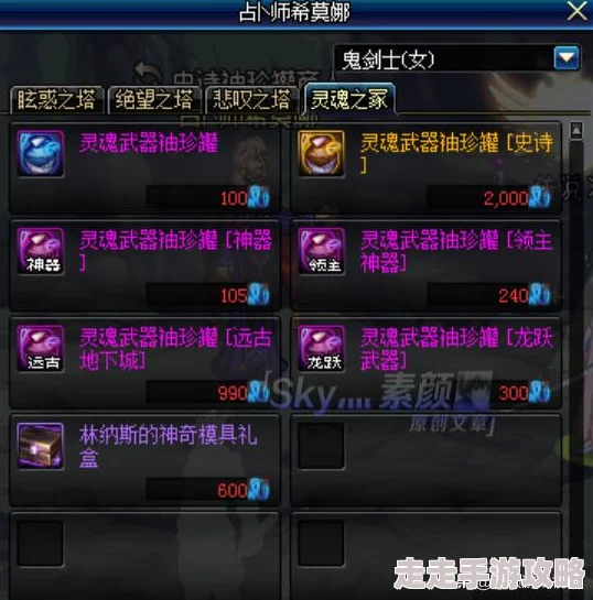 DNF幻化爆料:揭秘高效模具选择,打造独特外观用哪款? DNF幻化爆料:揭秘高效模具选择,打造独特外观用哪款?