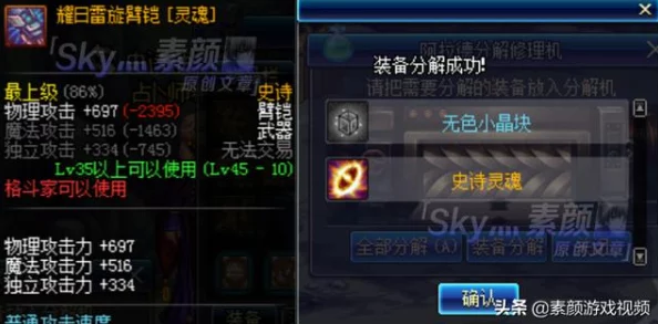 DNF幻化爆料:揭秘高效模具选择,打造独特外观用哪款? DNF幻化爆料:揭秘高效模具选择,打造独特外观用哪款?