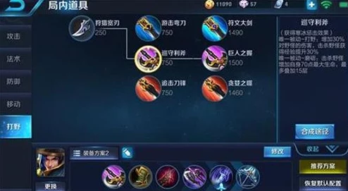 《王者荣耀》刘备打野出装全攻略及高效刷野技巧爆料 《王者荣耀》刘备打野出装全攻略及高效刷野技巧爆料