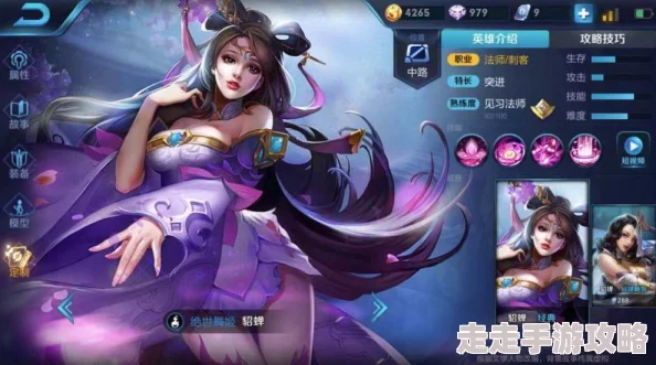 《王者荣耀》王昭君映山客新皮肤技能特效及上线爆料 《王者荣耀》王昭君映山客新皮肤技能特效及上线爆料