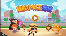 2024年最新爆料!免费儿童益智游戏大全,趣味合集不容错过! 2024年最新爆料!免费儿童益智游戏大全,趣味合集不容错过!