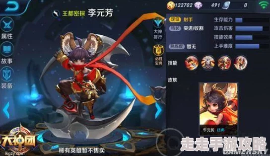 《王者荣耀》李元芳暴击属性符文搭配攻略:揭秘一招制敌的顶级爆料 《王者荣耀》李元芳暴击属性符文搭配攻略:揭秘一招制敌的顶级爆料