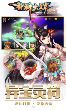 揭秘!十几年前封神榜游戏经典再现,2024高人气封神榜手游下载分享 揭秘!十几年前封神榜游戏经典再现,2024高人气封神榜手游下载分享