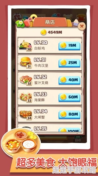 2024年可玩性高经营类游戏大揭秘:哪些值得下载? 2024年可玩性高经营类游戏大揭秘:哪些值得下载?