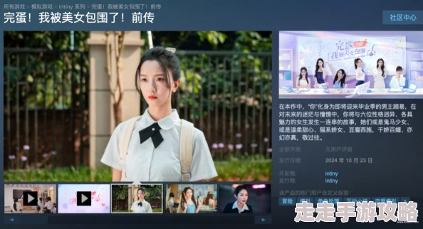 完蛋美女前传独家揭秘:剧情大反转,今日正式发售! 完蛋美女前传独家揭秘:剧情大反转,今日正式发售!