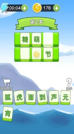 2024年必玩!经典与创新并蓄的趣味性猜谜小游戏大揭秘 2024年必玩!经典与创新并蓄的趣味性猜谜小游戏大揭秘