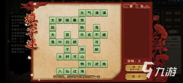 2024年必玩!经典与创新并蓄的趣味性猜谜小游戏大揭秘 2024年必玩!经典与创新并蓄的趣味性猜谜小游戏大揭秘