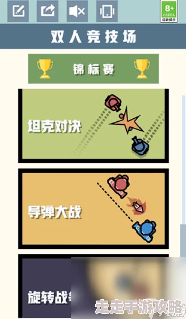 2024热门爆料!耐玩双人小游戏合集,与好友共享乐趣下载推荐 2024热门爆料!耐玩双人小游戏合集,与好友共享乐趣下载推荐