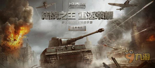 2024年必玩!经典二战射击手游大揭秘,耐玩新作下载推荐 2024年必玩!经典二战射击手游大揭秘,耐玩新作下载推荐