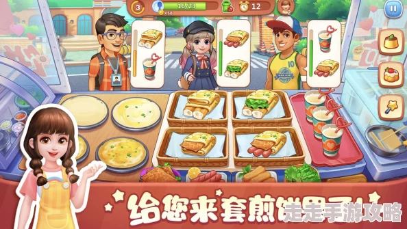 2024热门夫妻开餐厅小游戏爆料:类似模拟经营餐厅游戏推荐 2024热门夫妻开餐厅小游戏爆料:类似模拟经营餐厅游戏推荐