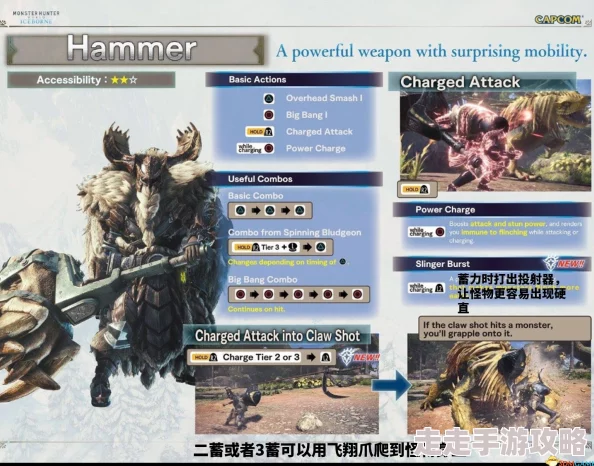怪物猎人锤子蓄力攻略：揭秘ZR键长按蓄力的全阶段光效