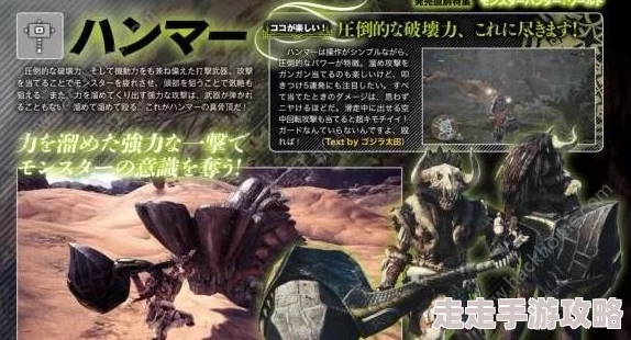 怪物猎人锤子蓄力攻略：揭秘ZR键长按蓄力的全阶段光效