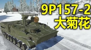 战争雷霆2024年度最佳系防空车爆料与推荐