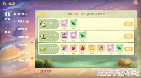 摩尔庄园手游七月活动更新攻略:夏季限定元素及新玩法全爆料 摩尔庄园手游七月活动更新攻略:夏季限定元素及新玩法全爆料