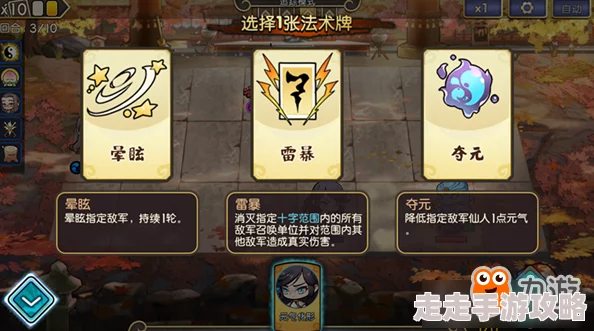 《封神幻想世界》妖王四星阵容攻略：揭秘高效双奶物理封印法术组合