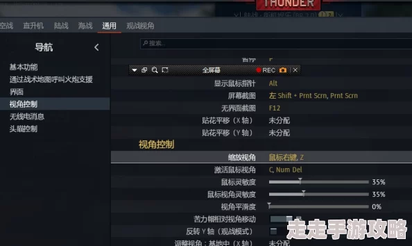 战争雷霆核弹发射揭秘：详解核武使用快捷键及爆料信息