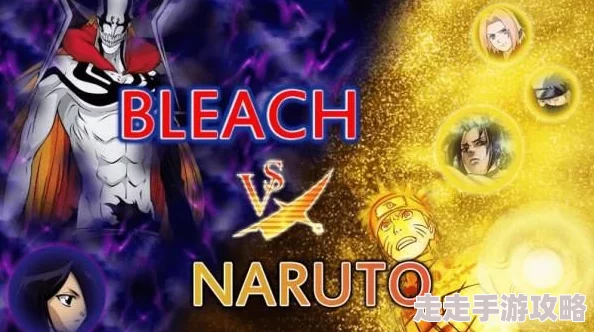 深度解析：死神vs火影中，哪个角色技能更炫更好玩？