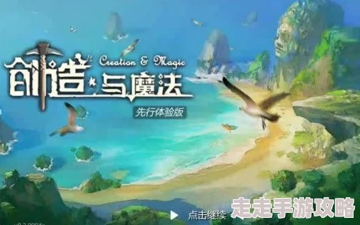 《创造与魔法》2021年官方最新发布可用礼包兑换码大全推荐爆料