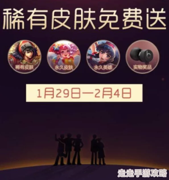 王者荣耀测字活动大爆料：选哪个字能解锁稀有皮肤？