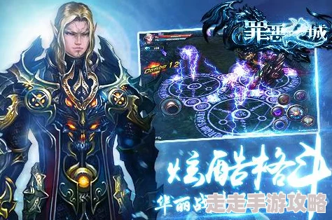 独家爆料：罪恶之城手游革新降临，创新魔纹构装玩法深度大解析