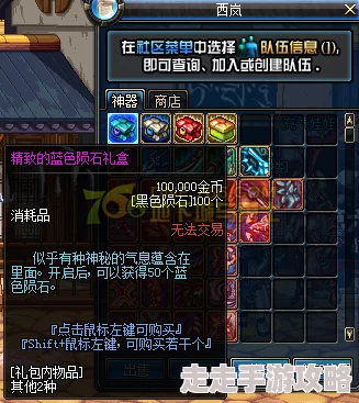 DNF蓝色陨石装备爆料:探索最佳搭配与顶级战力选择 DNF蓝色陨石装备爆料:探索最佳搭配与顶级战力选择