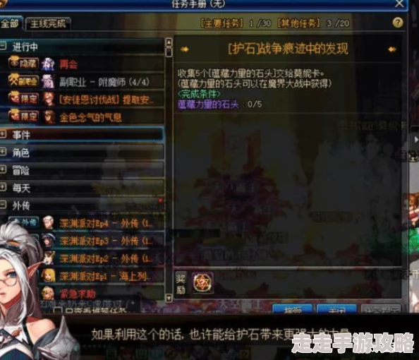 DNF提高伤害攻略：揭秘顶级宝石选择与搭配爆料