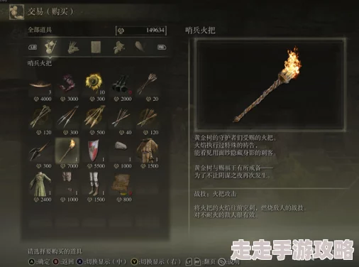 艾尔登法环爆料：解析哪个爪类武器最厉害及选择攻略