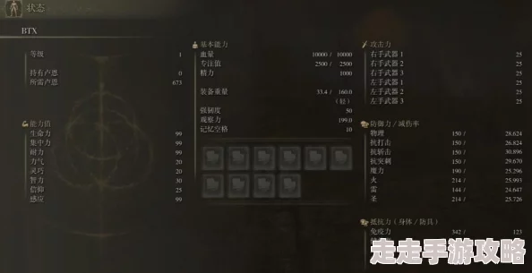 艾尔登法环爆料：解析哪个爪类武器最厉害及选择攻略